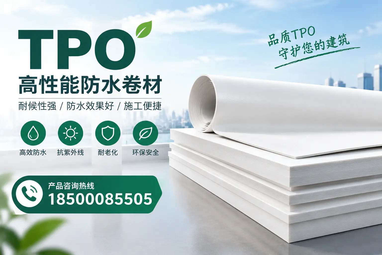 选择tpo材料时的注意事项,避免果洛企业常见误区